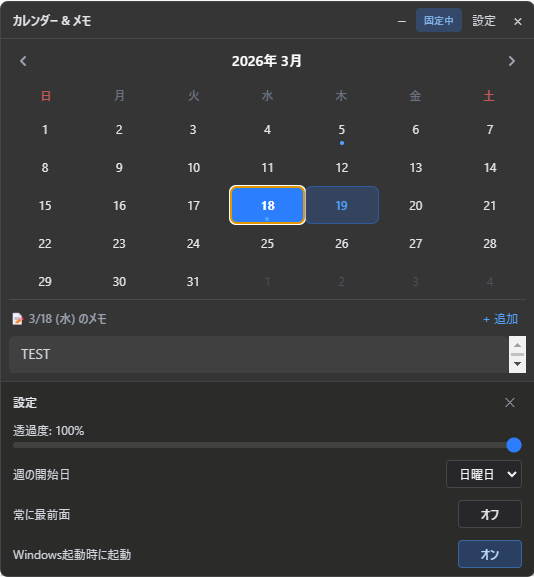 Calendar Desktop スクリーンショット